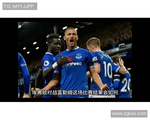 富勒姆对阵埃弗顿赛事分析及推荐策略分享