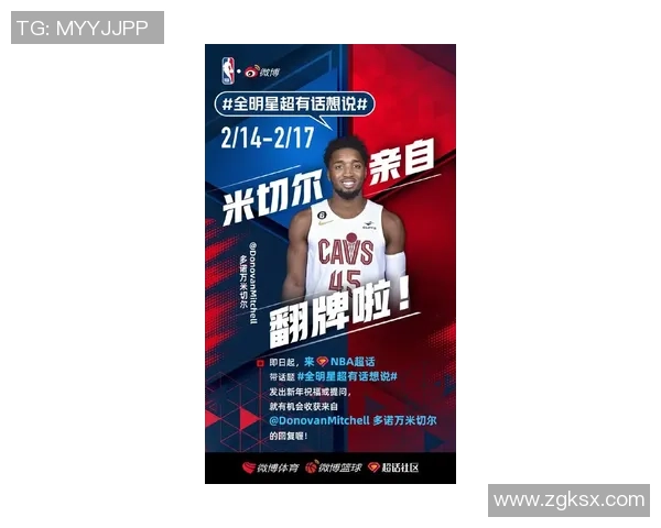 多诺万米切尔:从新秀到全明星的传奇之路与未来展望 多诺万米切尔:从新秀到全明星的传奇之路与未来展望