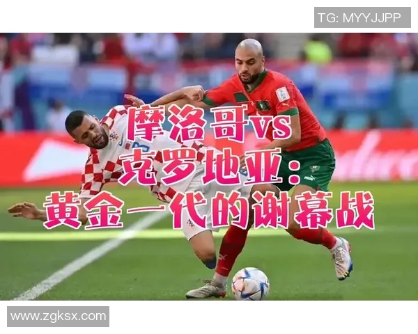 摩洛哥与伊朗对决分析主队优势与劣势探讨