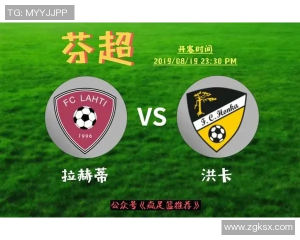 洪卡与拉赫蒂的精彩对决谁能在赛场上笑到最后 洪卡与拉赫蒂的精彩对决谁能在赛场上笑到最后
